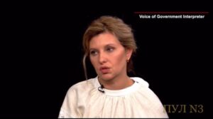 Елена Зеленская
