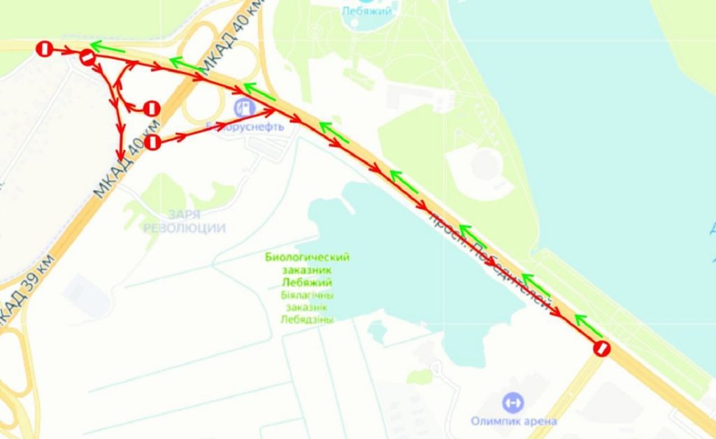 Перекрытие движения