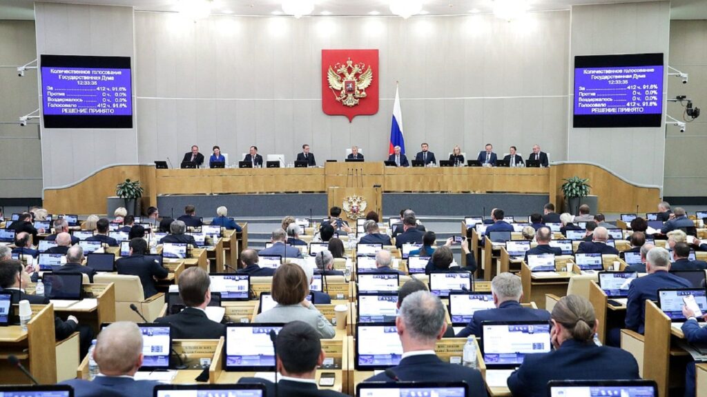 Госдума РФ