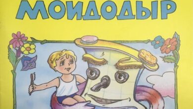 Книга Мойдодыр