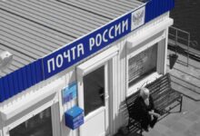 Почта России