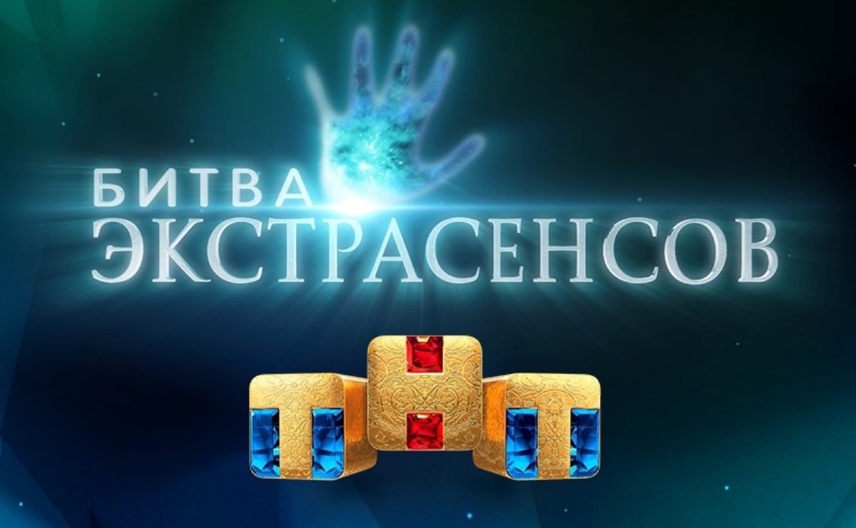 Ведущий «Битвы экстрасенсов» Башаров заявил, что ему тяжело ...