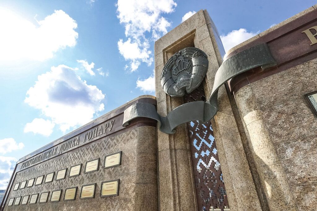 Республиканская доска почета