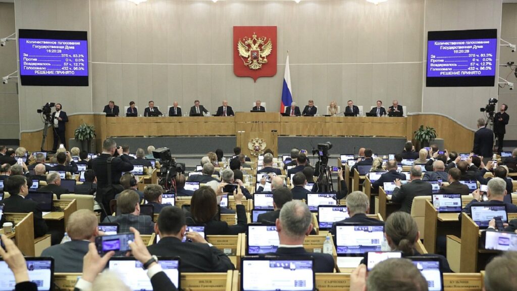 Госдума РФ