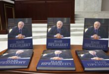Книга Наш президент
