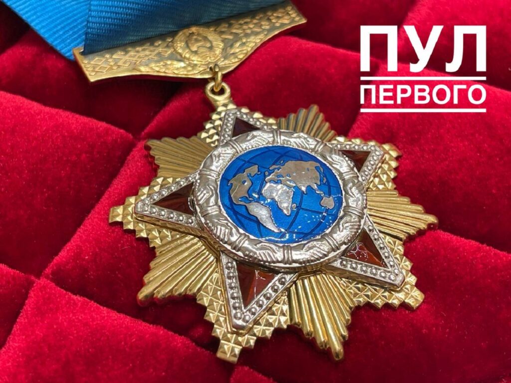 Орден Дружбы народов