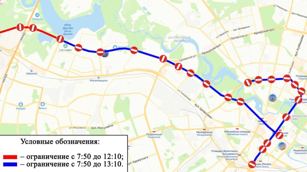 В Минске 1 июня ограничат движение транспорта