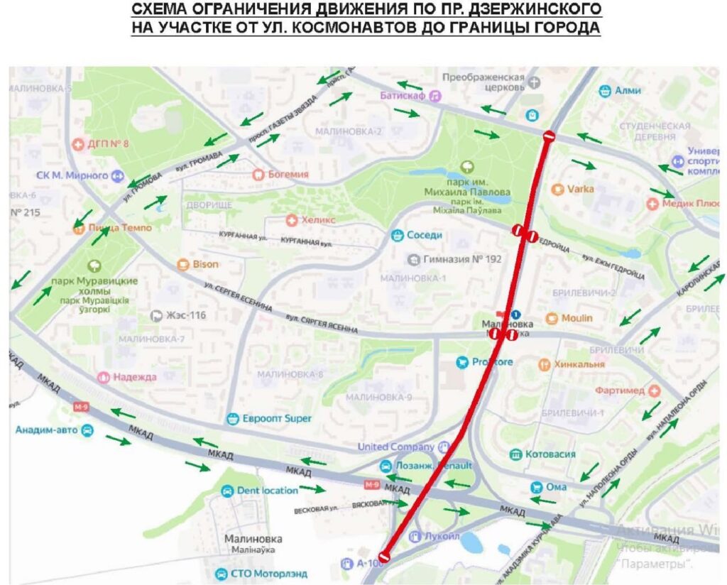 Ограничение движения транспорта