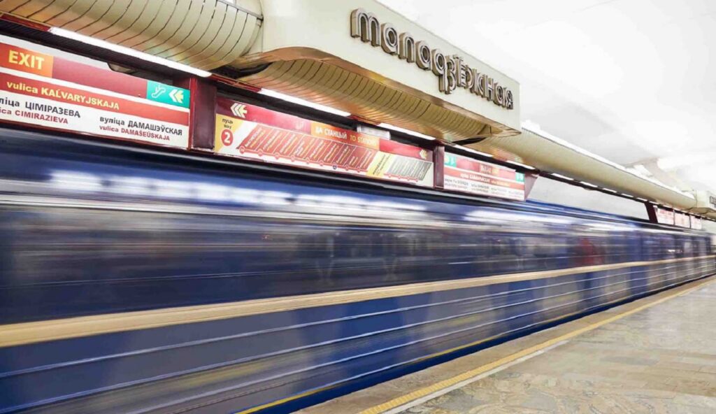 Метро