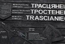 Тростенец
