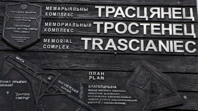 Тростенец