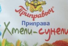 Приправа