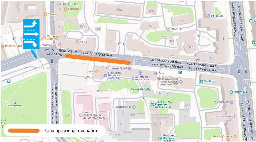 В Минске из-за ремонта газопровода меняется схема движения на улице Городской Вал