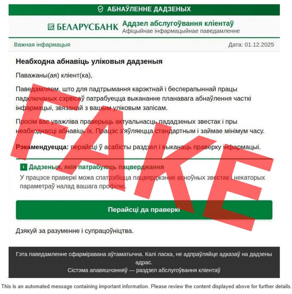 Беларусбанк