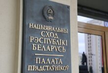 Палата представителей