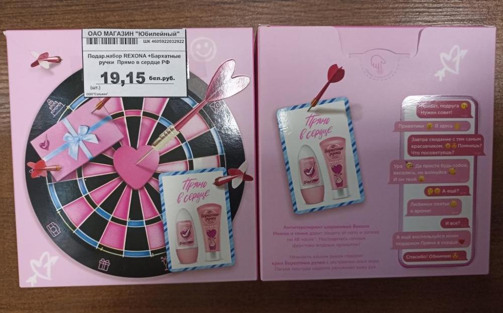 Дезодорант