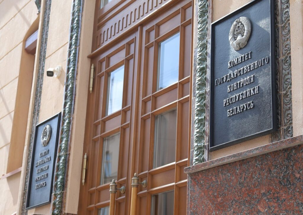 Комитет госконтроля