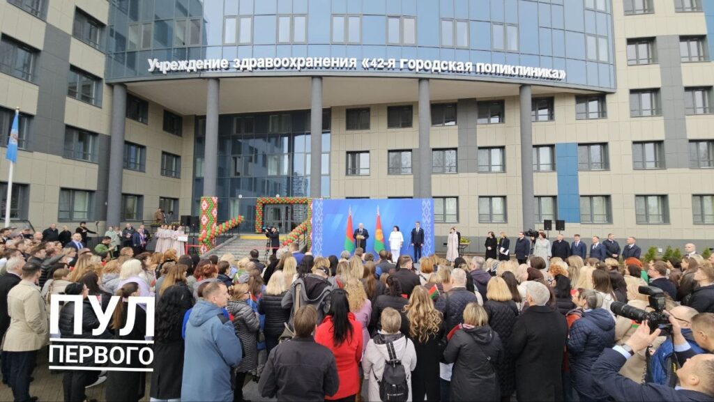Лукашенко открывает в Минске новую поликлинику