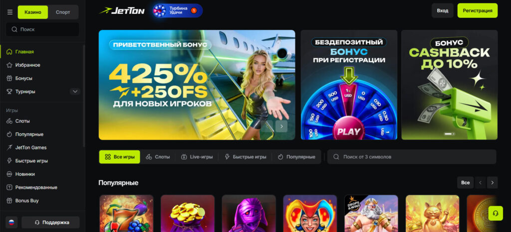 Jetton Casino