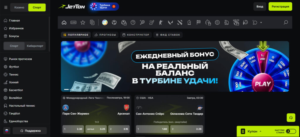 Jetton-sportsbook