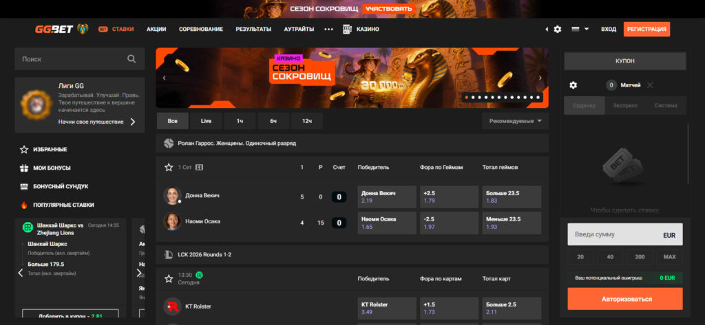GGbet-sportsbook