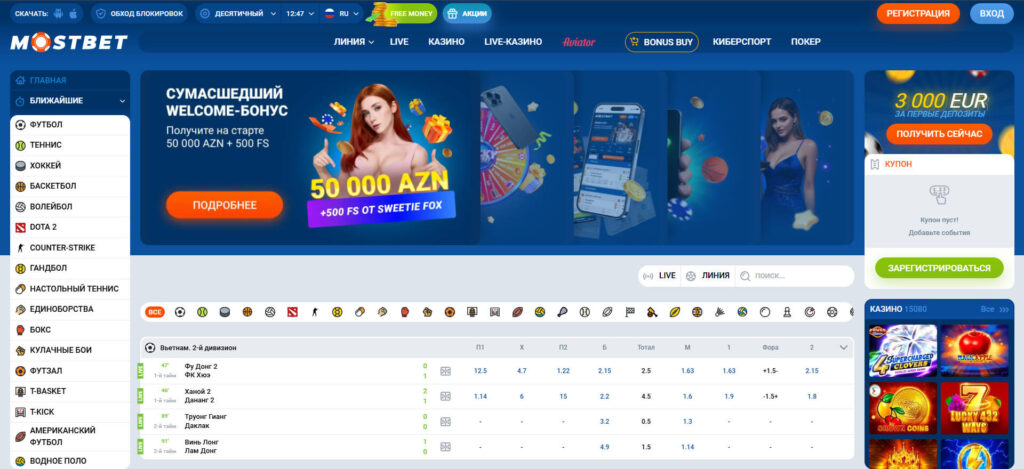 Mostbet-sportsbook