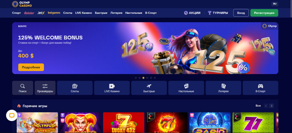 Olymp Casino