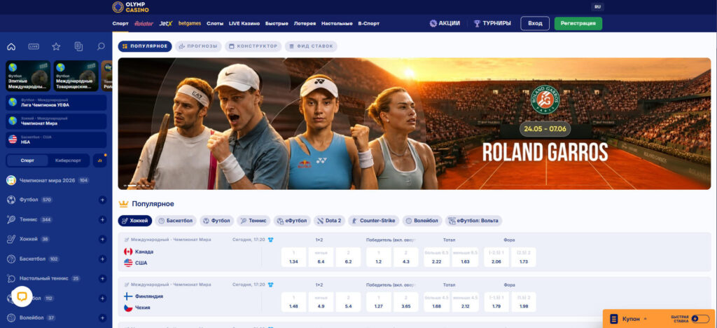 Olymp-sportsbook