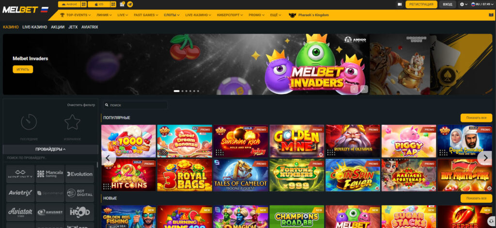 melbet casino
