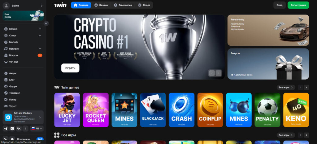 1win Casino