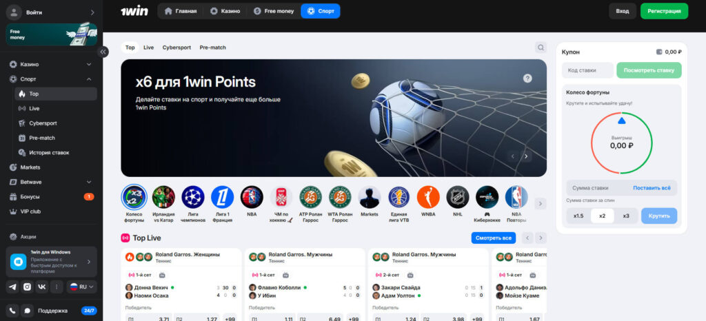 1win-sportsbook