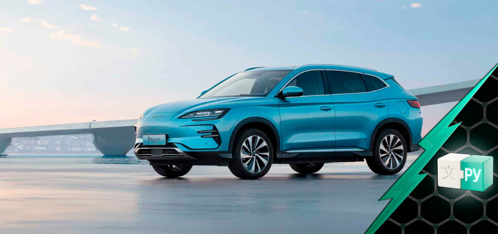 BYD Song Plus EV: локализация штатного интерфейса